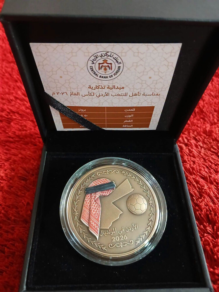 Jordan coin - 2