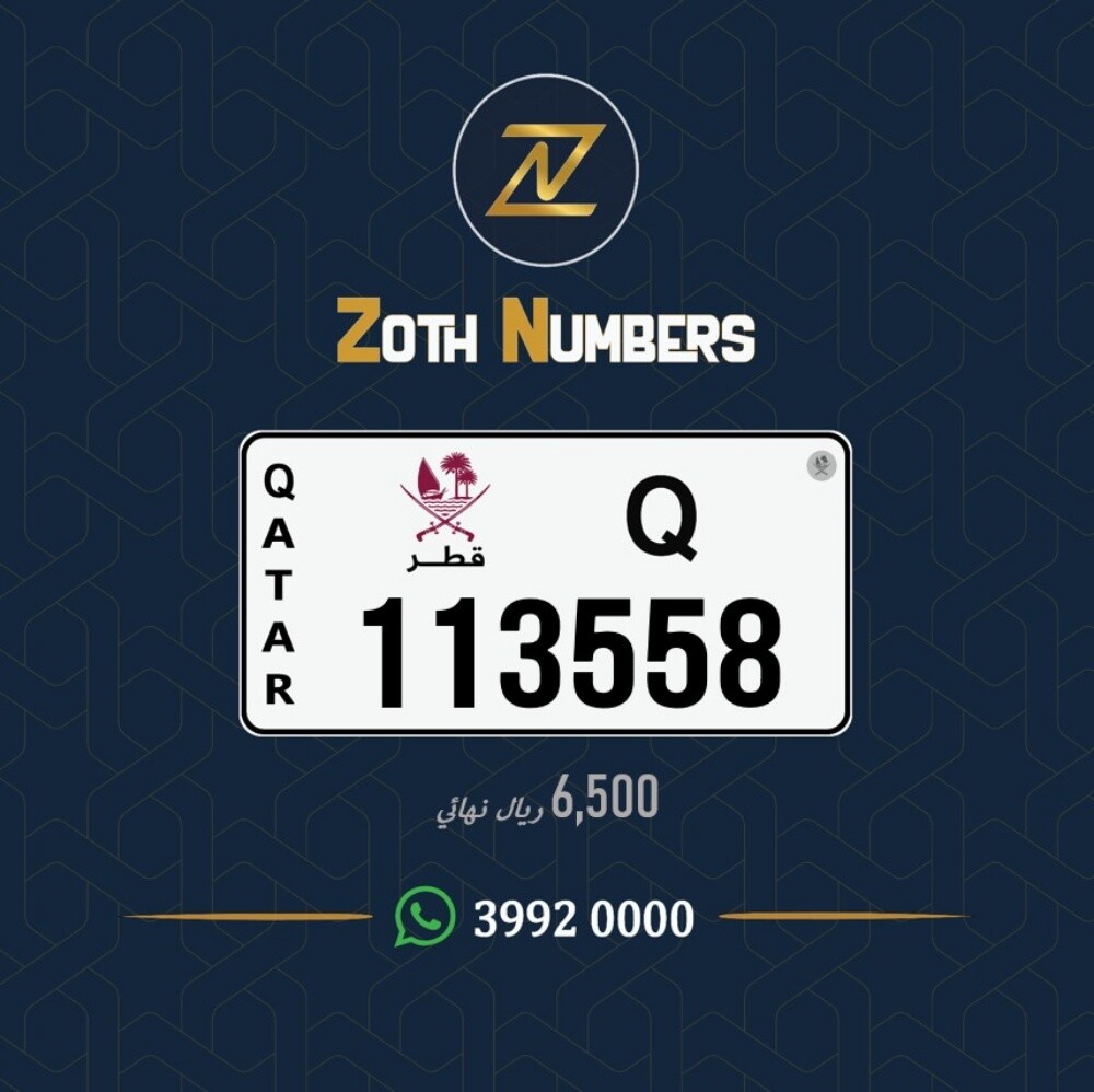للبيع 113558 - 2