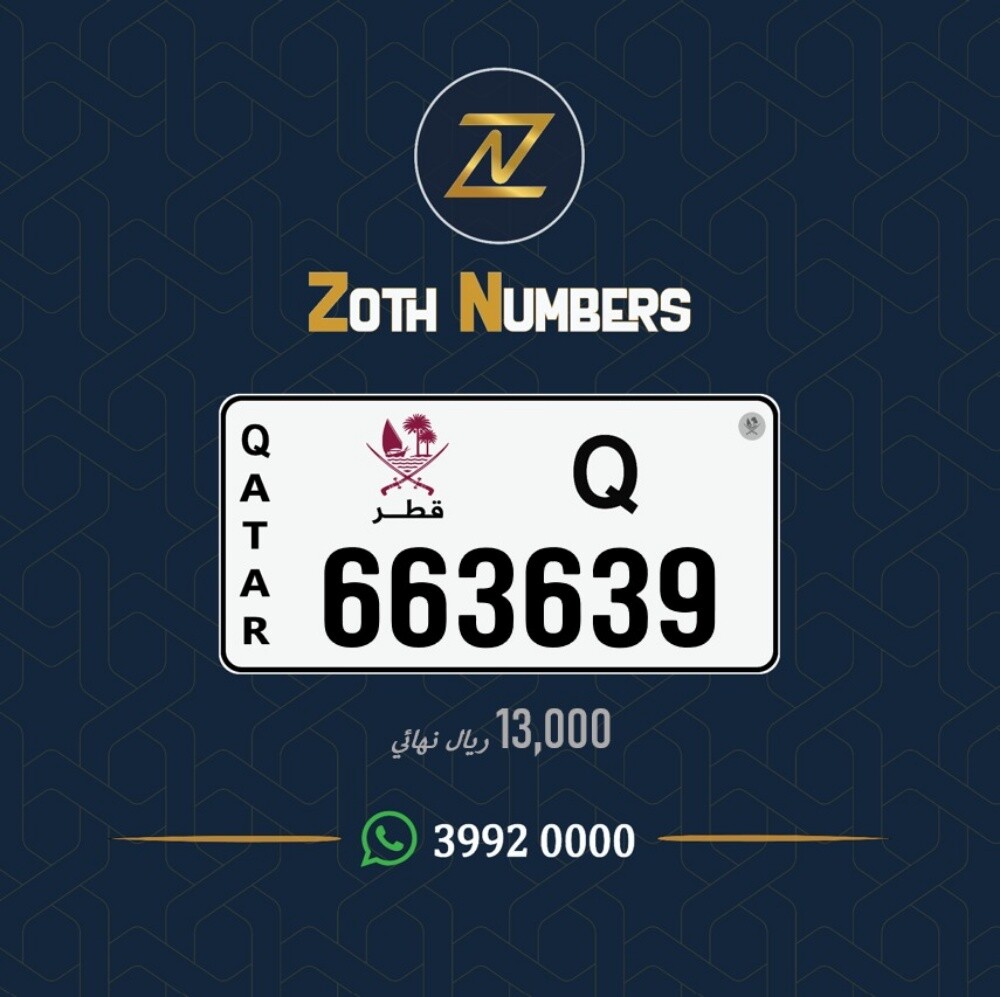 للبيع 663639 - 2