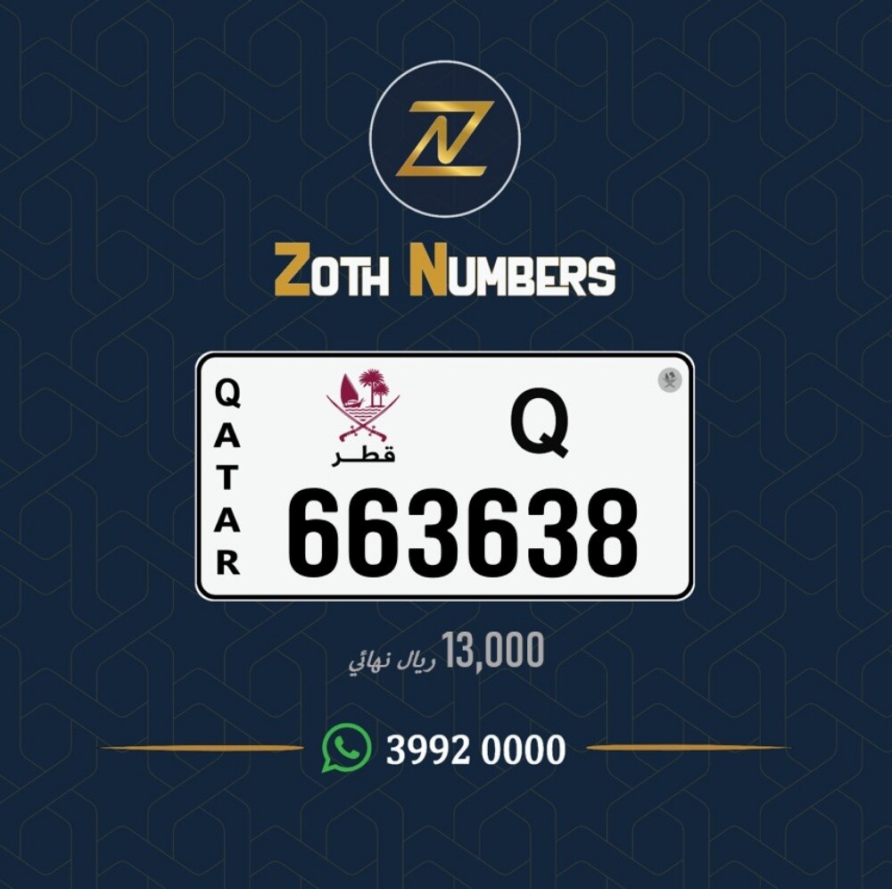للبيع 663638 - 2