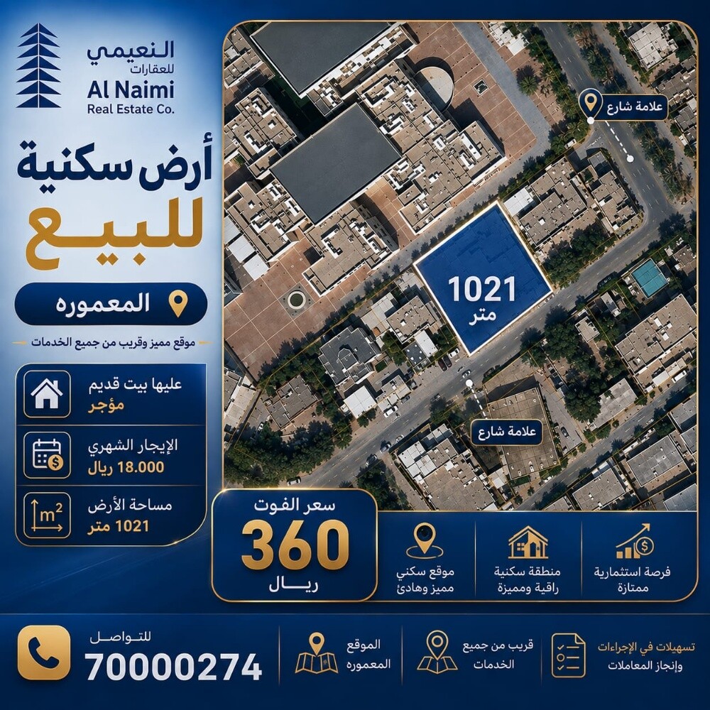 للبيع بيت شعبى المعموره - 1