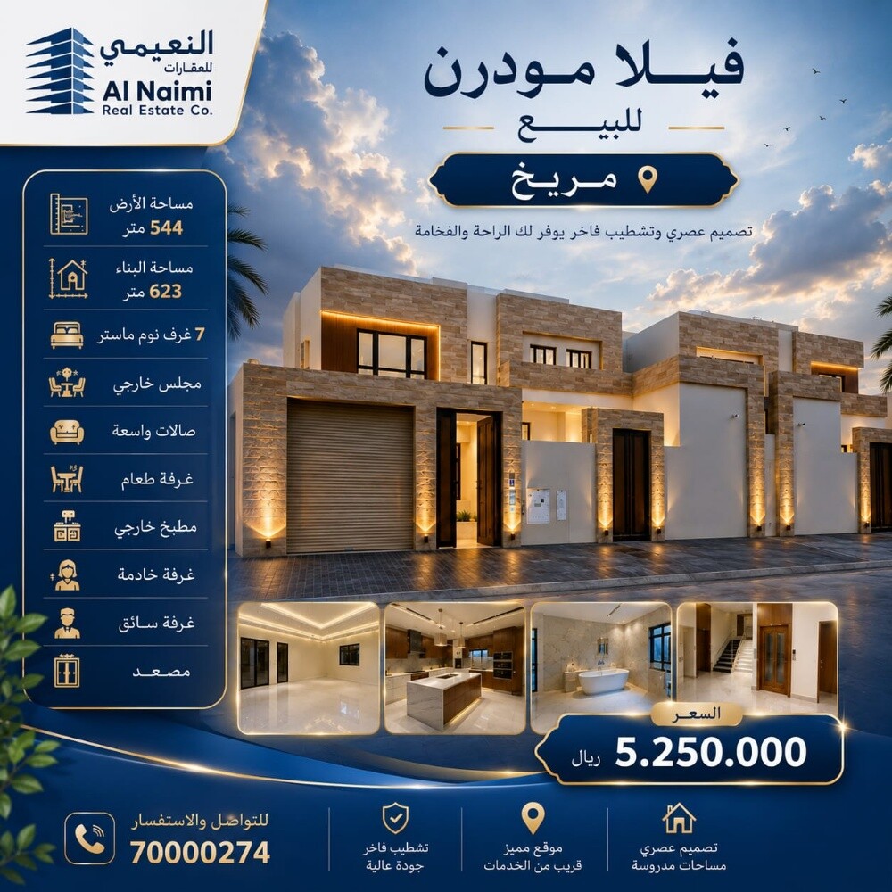 للبيع فيلتين المريخ - 1