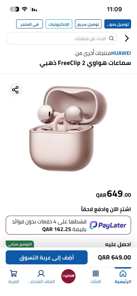 Huawei FreeClip2 headset used week  - 2