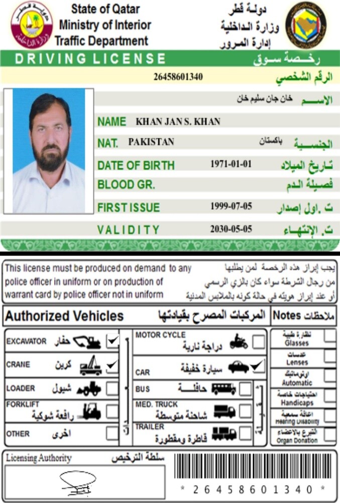 khan jan - 1