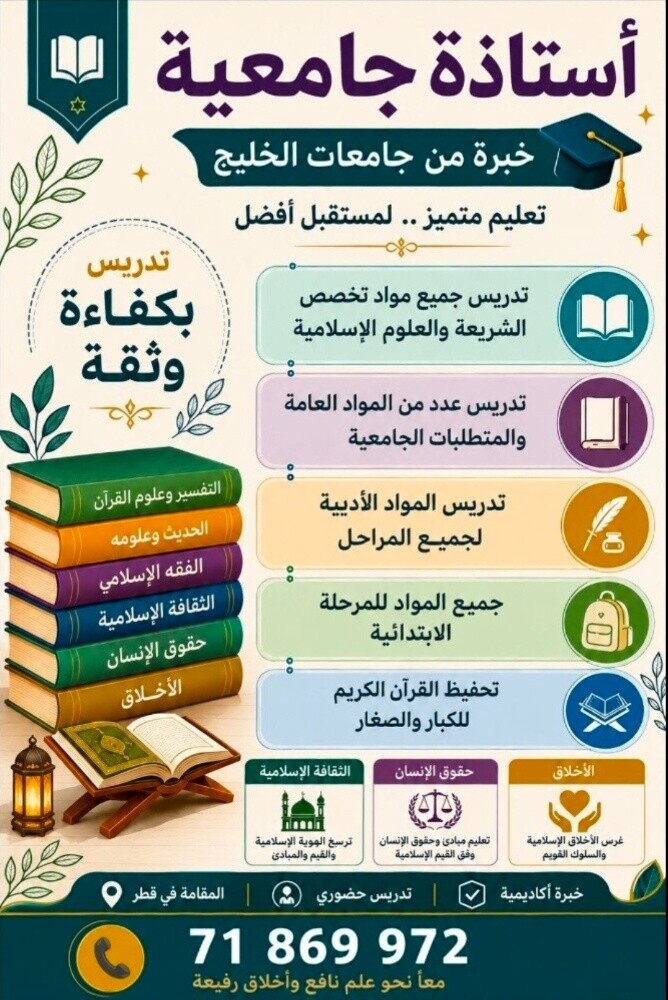 مُدرِّسة بِخبرة طويلة. - 1