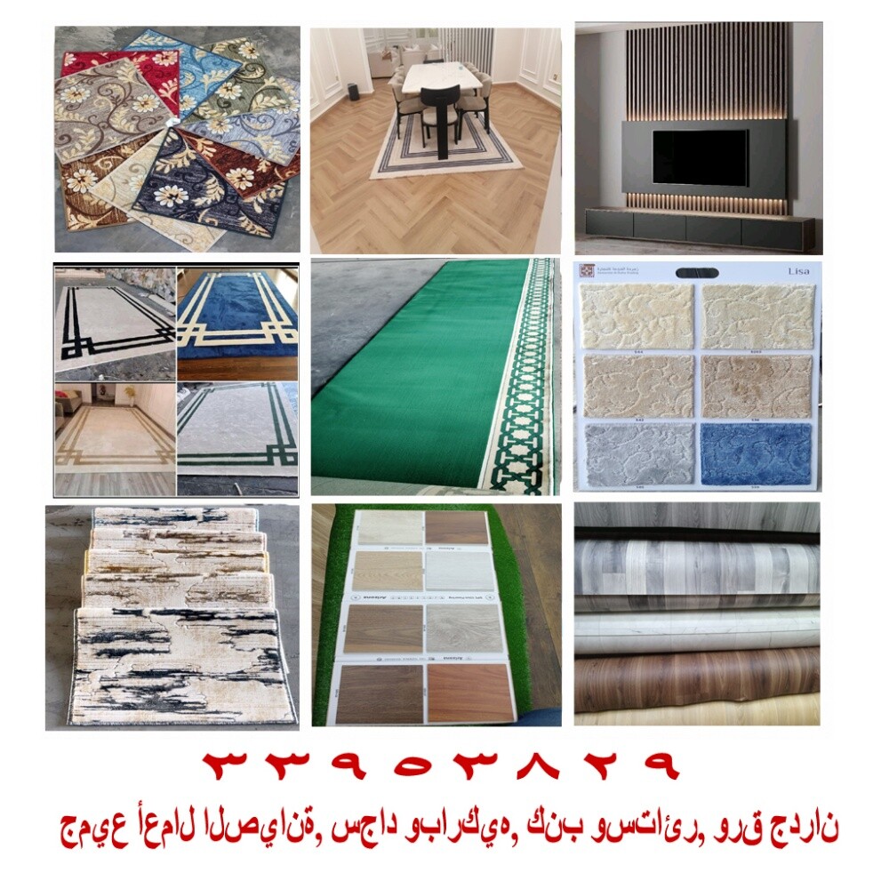 تفصيل وتنجيد كنب وستائر - 3