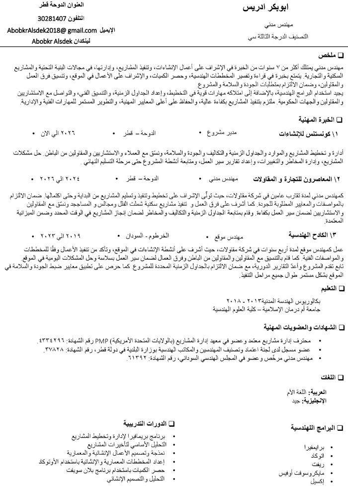 Abobkr Idris - 3