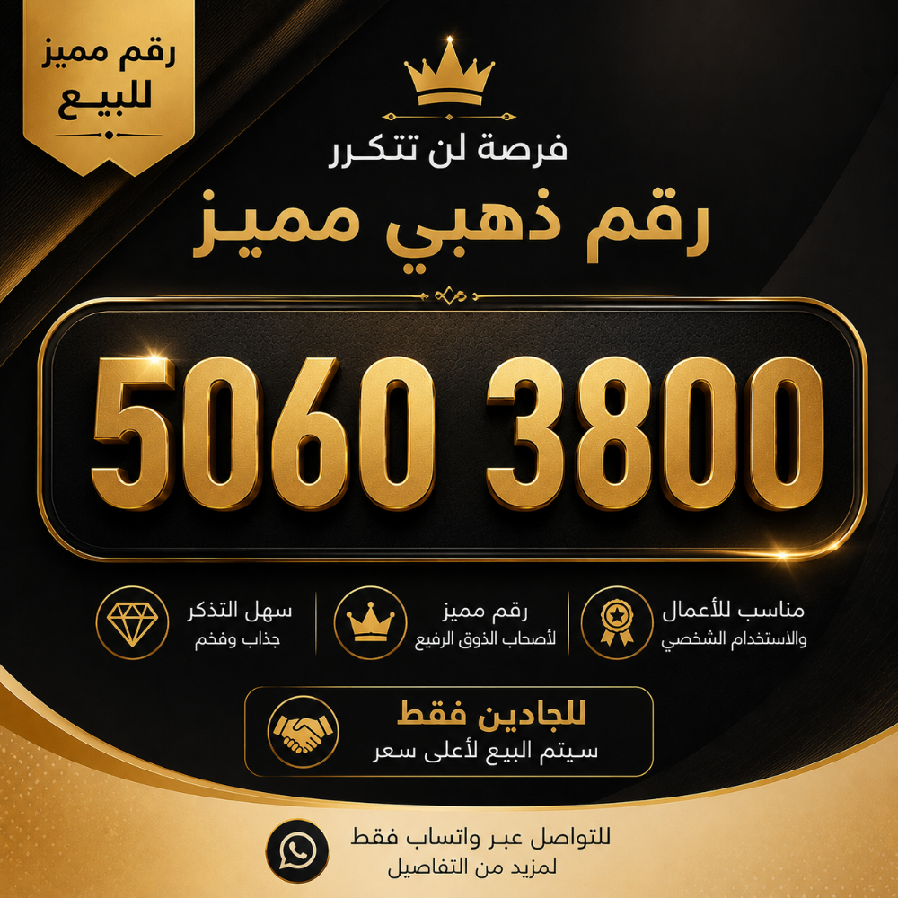 50603800 - 1