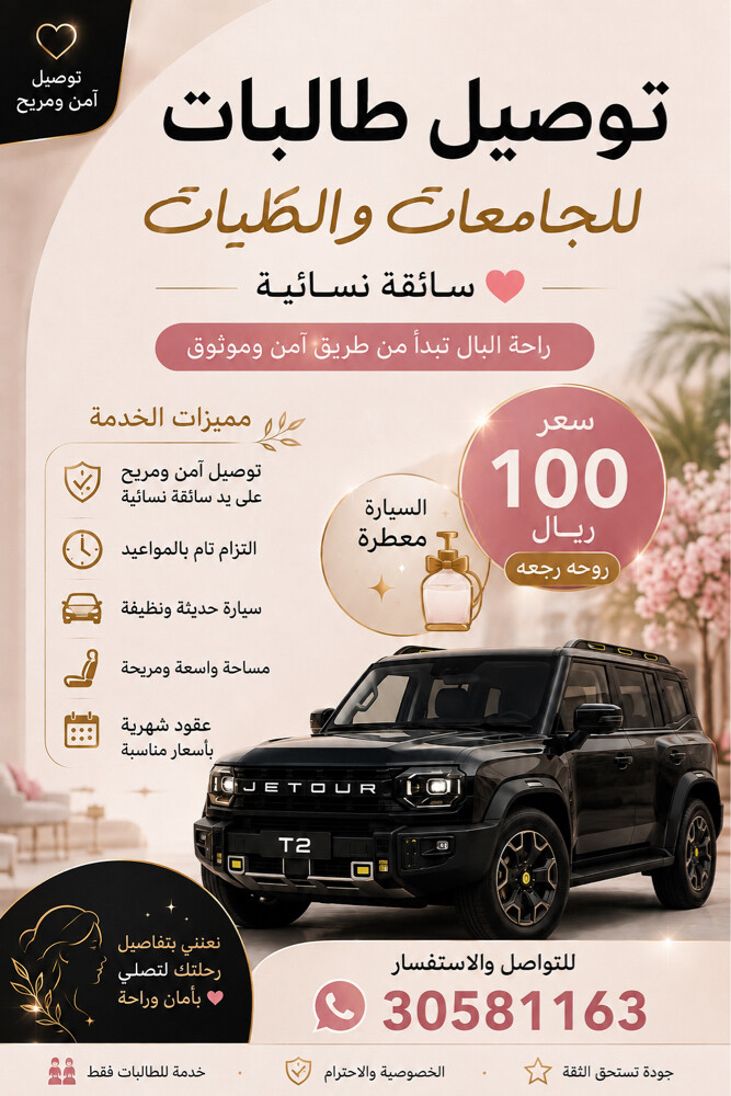 lady driver for doha with vip car - 1