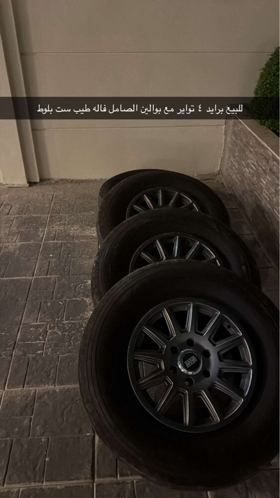 للبيع برايد بيعه سريعه - 1