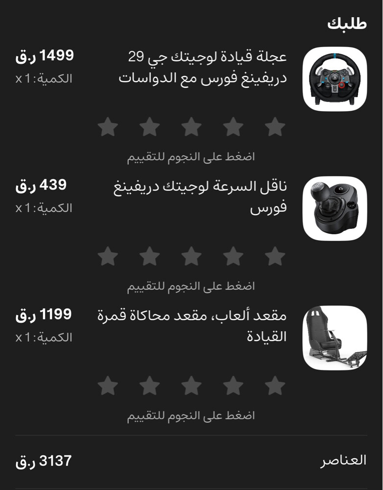 للبيع ستب سكان كامل - 4