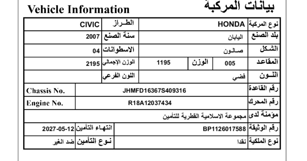هوندا - 11