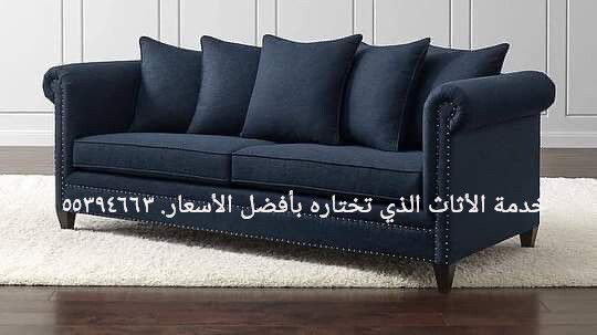 تفصيل وتنجيد مفروشات تنجيد كنب وك - 19