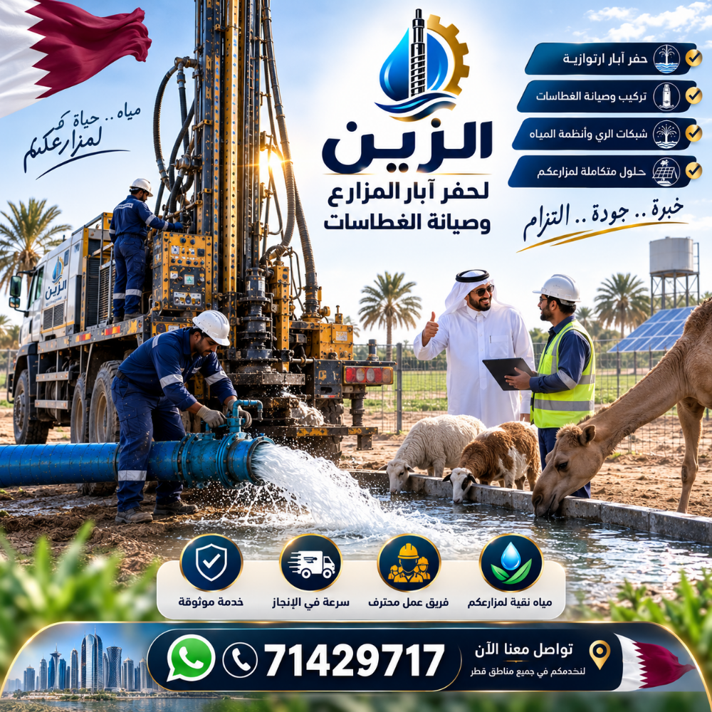لحفر الابار تنظيف الابار والصيانه - 1