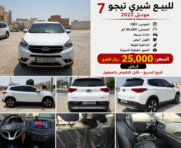 البيع بسبب السفر - 1