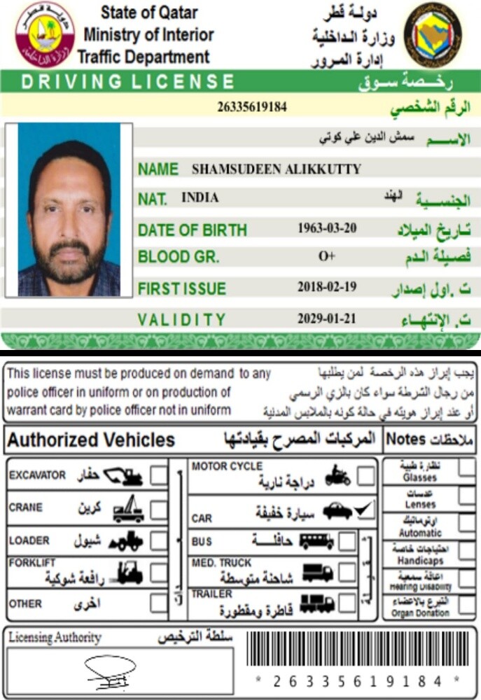 متوفر سائقين - 1