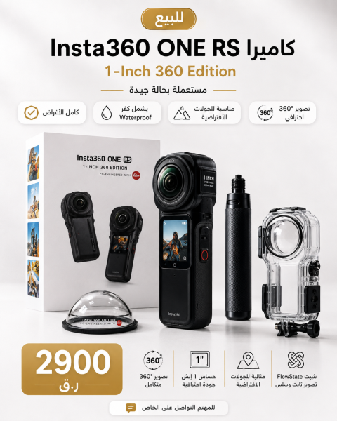 للبيع كاميرا إنستا 360 ون آر إس - 1
