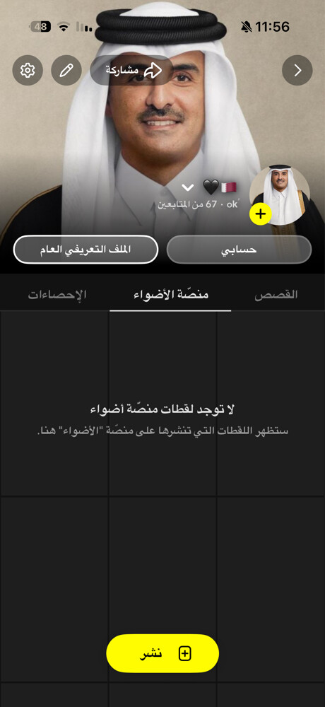 للبيع يوزرات سناب - 2
