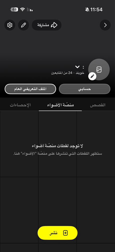 للبيع يوزرات سناب - 1