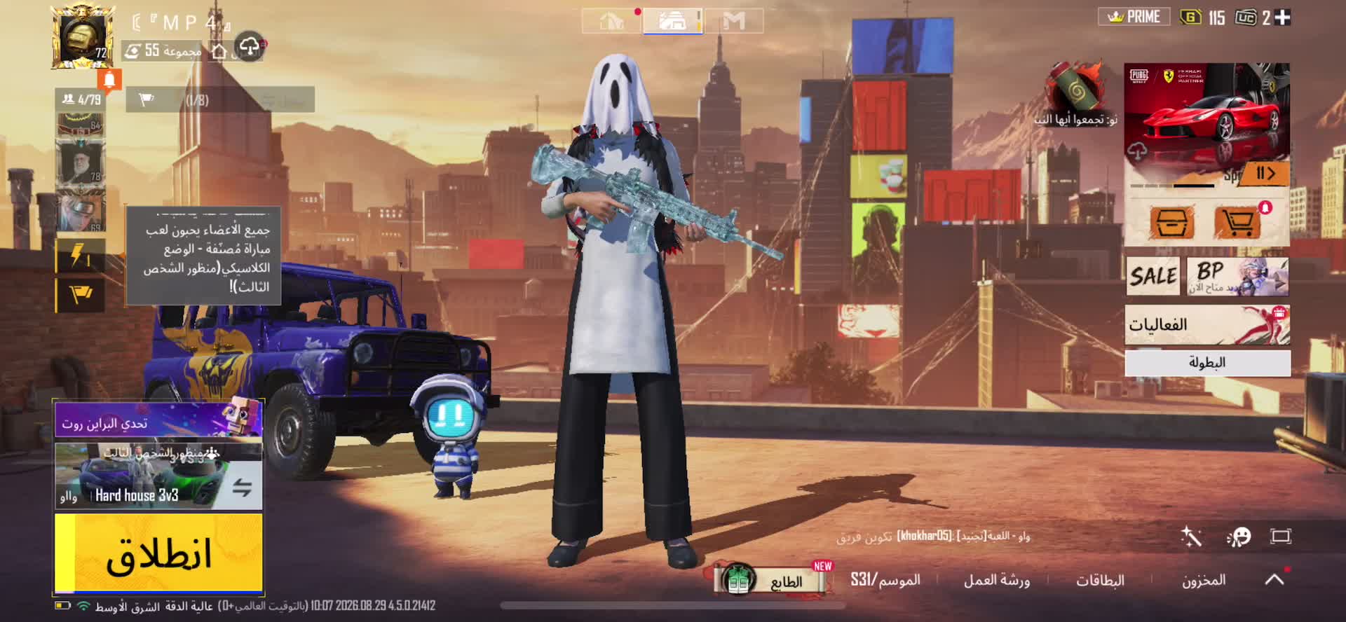 حساب ببجي  - 1