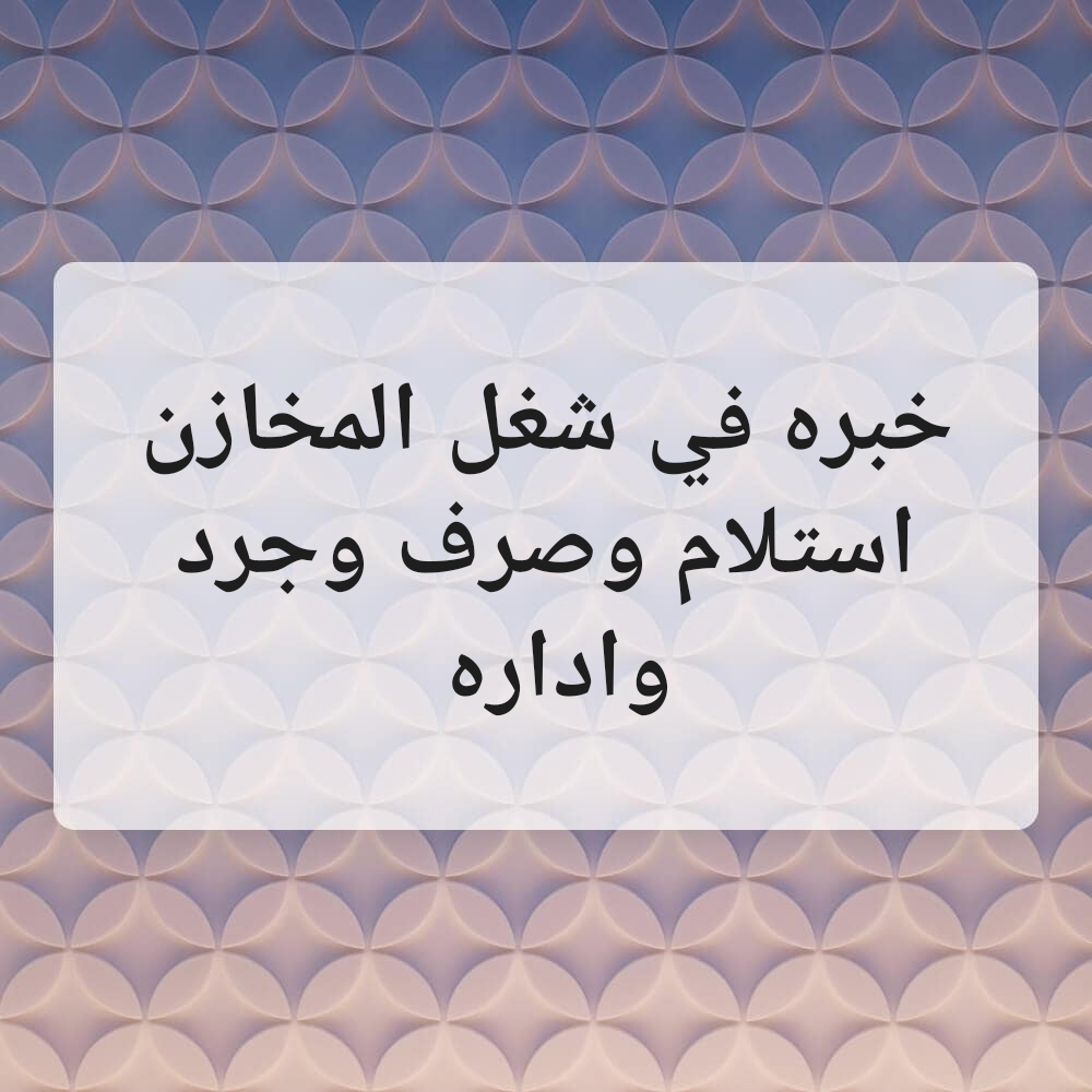 محمود رضوان - 1