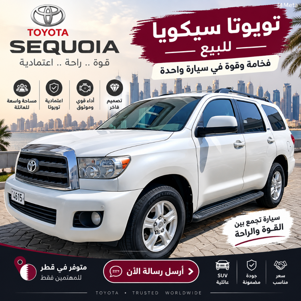 سيكويا - 8