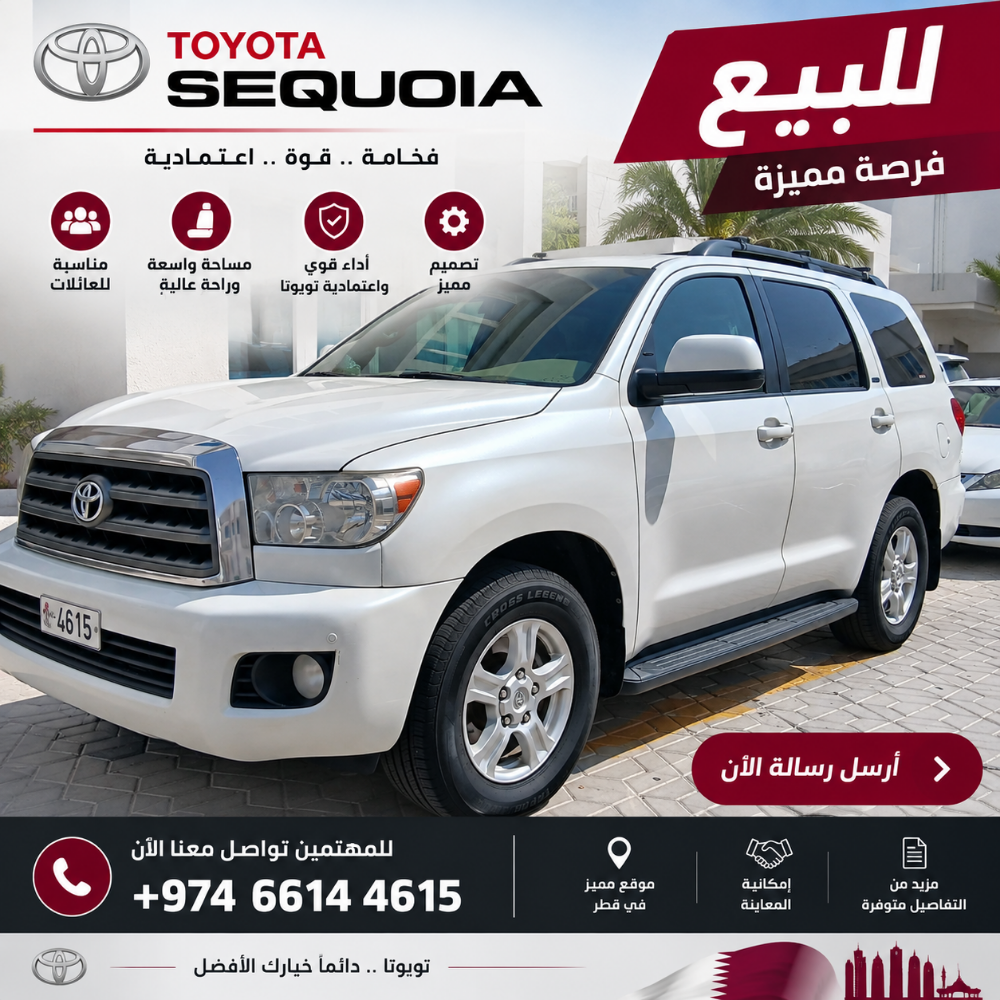سيكويا - 7
