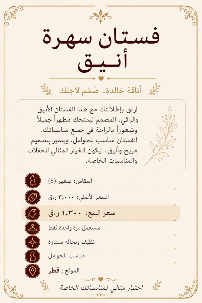 فستان سهرة أنيق للبيع - 3