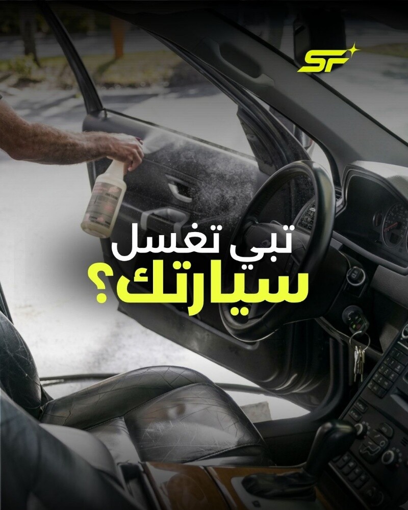 Car interior deep cleaning at home - 1