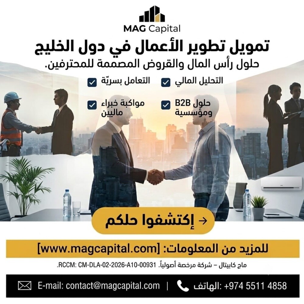 تمويل وتطوير الأعمال والشركات في - 2