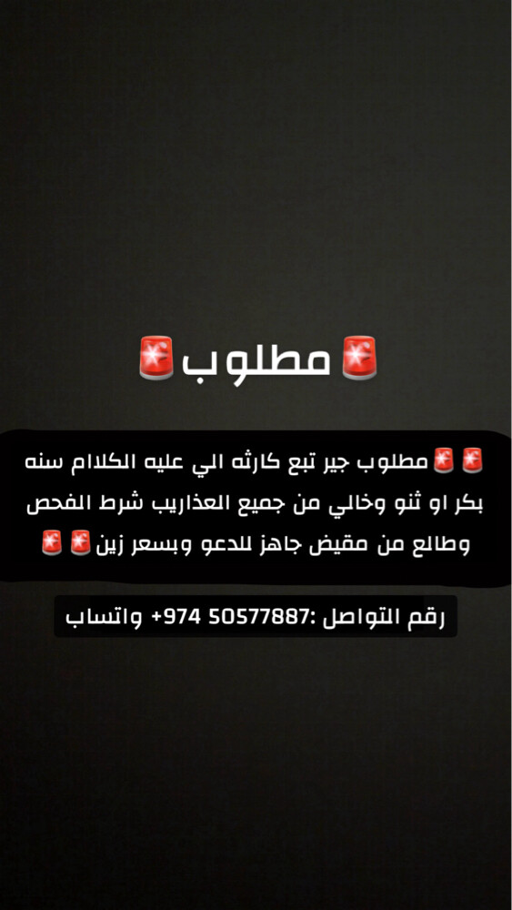 مطلوب تبع جير نادر ياخواني - 1