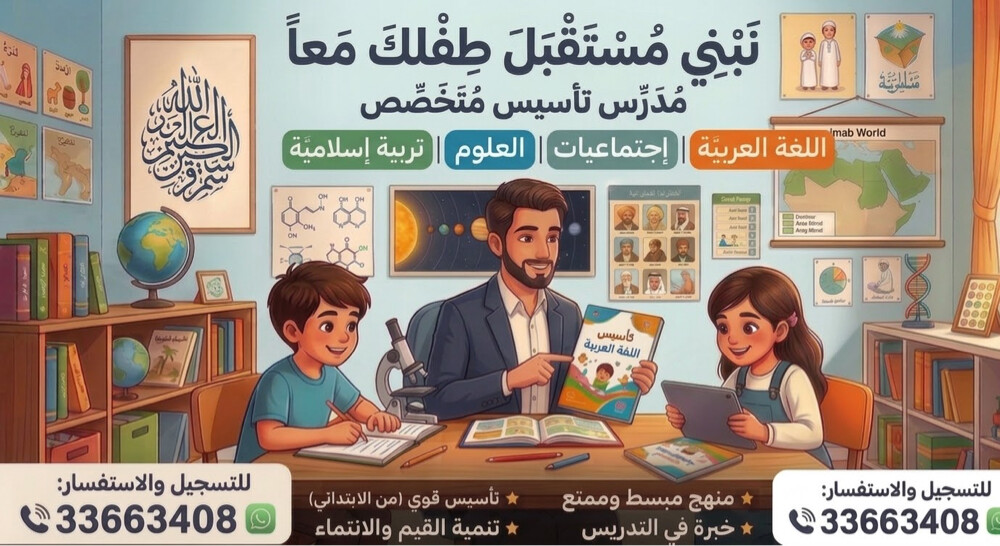 معلم تأسيس - 1