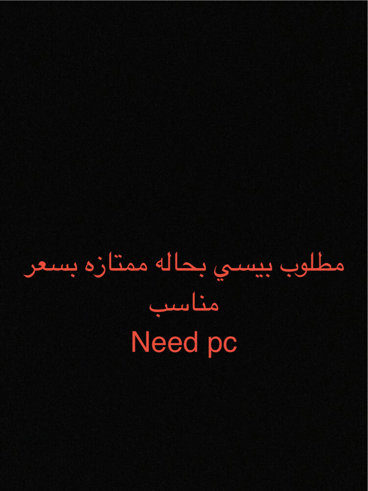 مطلوب بيسي - 1