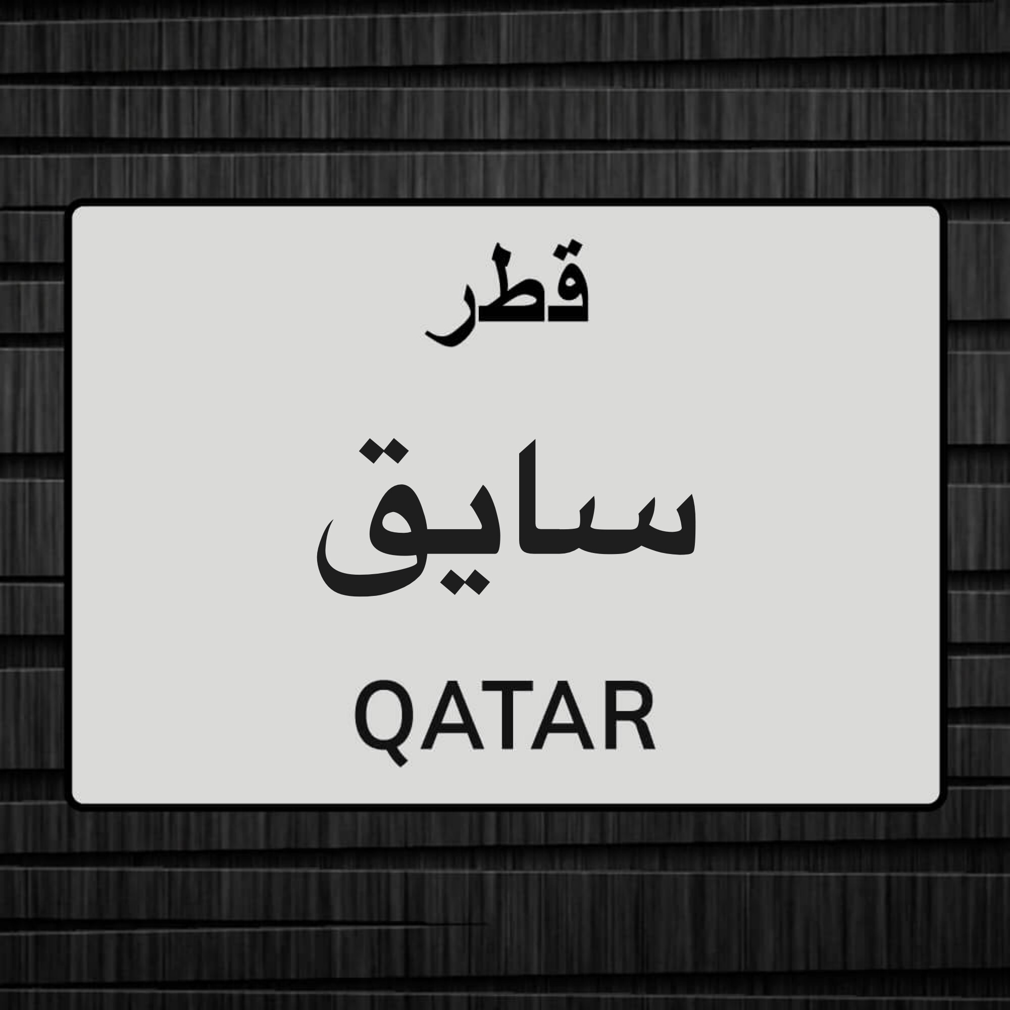 سليمان - 1