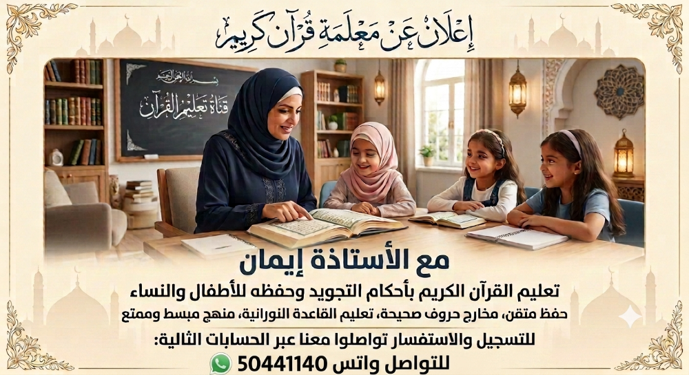 &استاذةاللغةالعربيةوالقرآن الكريم - 1