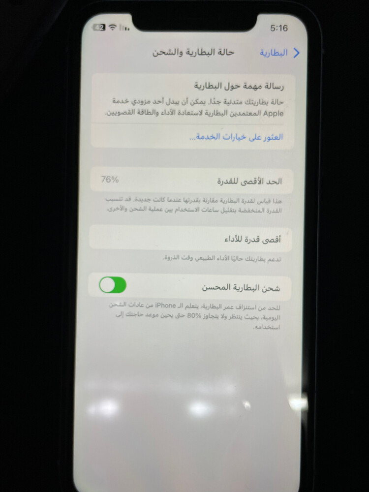 آيفون اكس آر  - 2