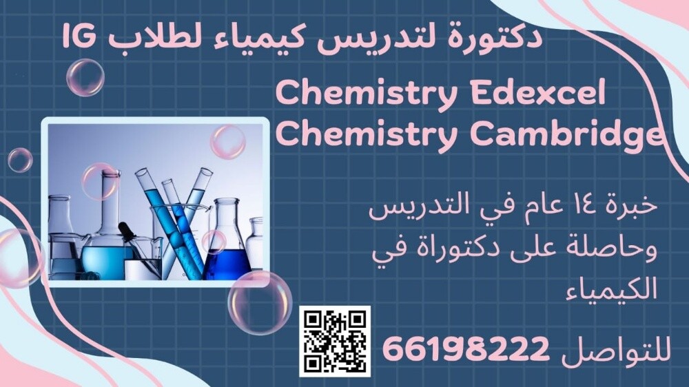 IGCSE Chemistry teacher - 1