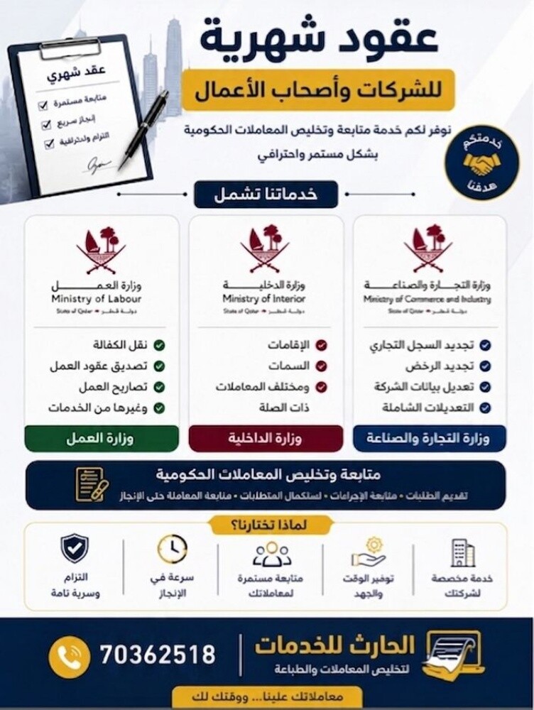 جميع الخدمات وتخليص للمعاملات - 1