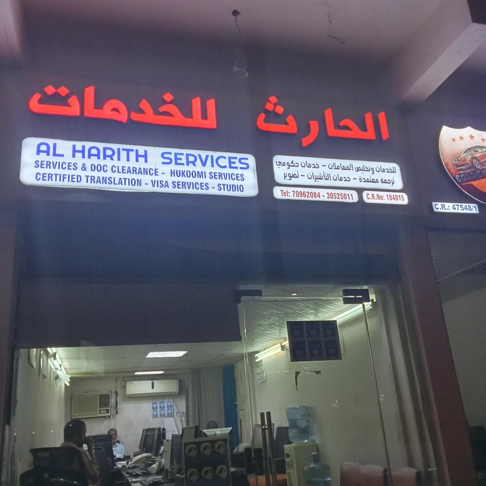 جميع الخدمات وتخليص للمعاملات - 2