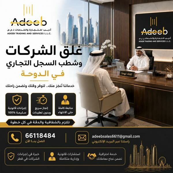 تخليص المعلاملات الحكومية - 4