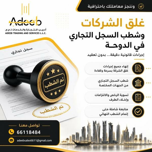 تخليص المعلاملات الحكومية - 6