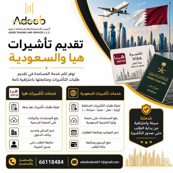 تخليص المعلاملات الحكومية - 8