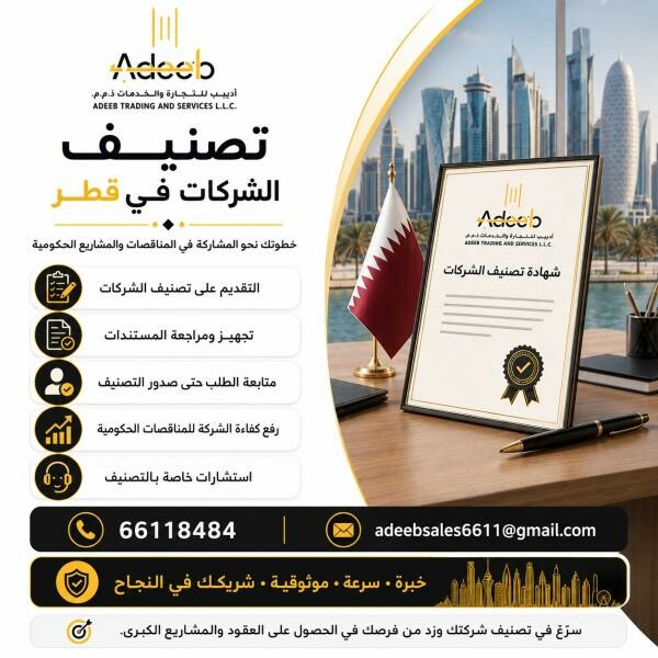 تخليص المعلاملات الحكومية - 5