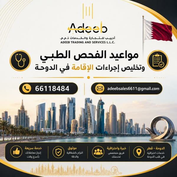 تخليص المعلاملات الحكومية - 9