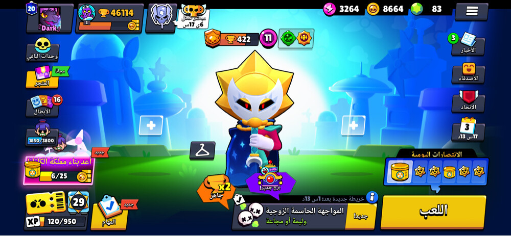 brawl stars account  - 1