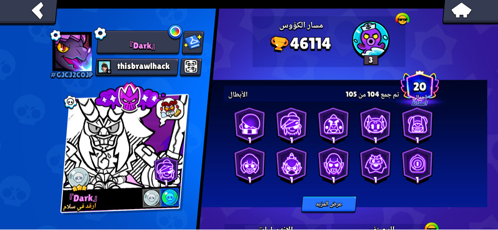 brawl stars account  - 3