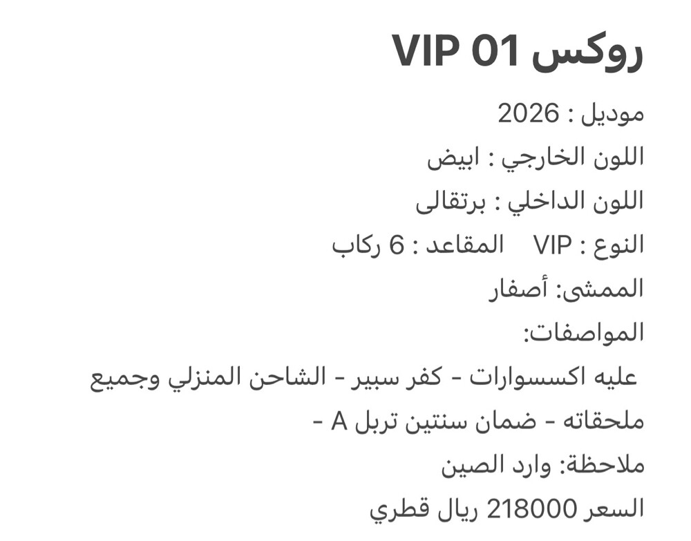 روكس 01 في اي بي 2026 - 3