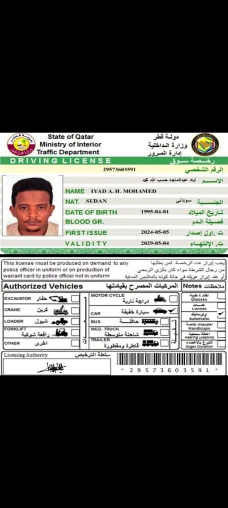 إياد ماجد - 1