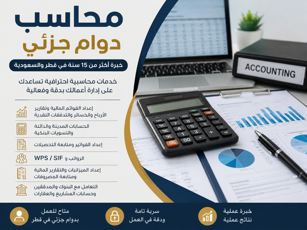 part time accountant  - 1