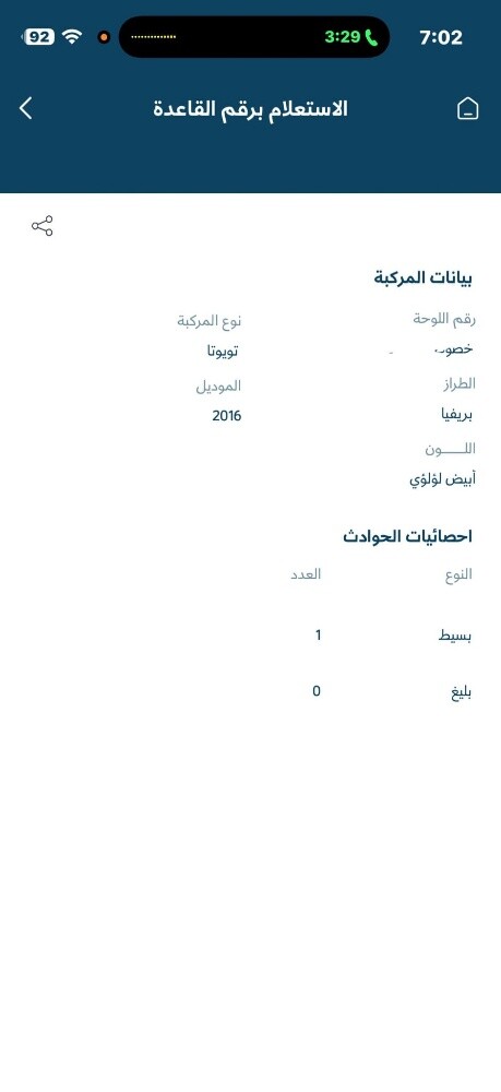 تويوتا بريفيا 2016 - 6